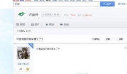 临沂今日爆料最新消息,揭秘神秘事件背后的真相